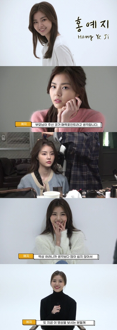 배우 홍예지 <사진제공 = 바를정엔터테인먼트>
